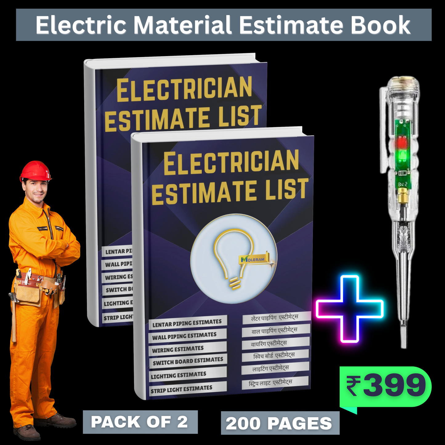 COMBO (2 pcs) Electric Material Estimate Book Hardcopy (210 pages) & free ACDC Tester