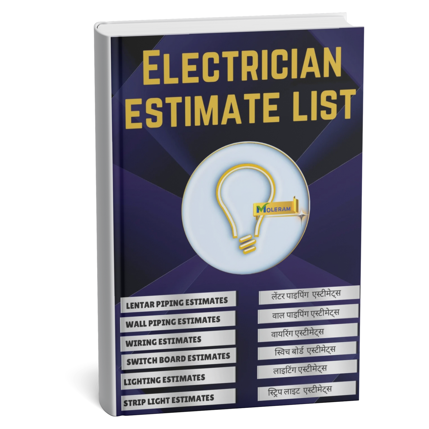 Electrician Estimate Book – Pack of 4 (100 Pages Each) | Hardcopy with Electric Material List | FREE ACDC Tester